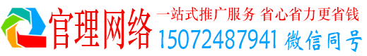 广宁官理百度推广竞价